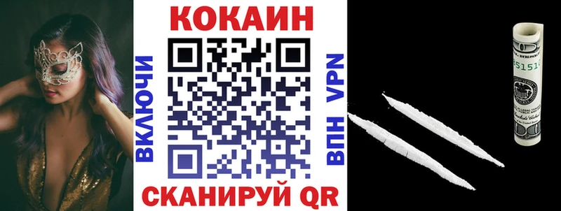 Cocaine VHQ  Райчихинск 