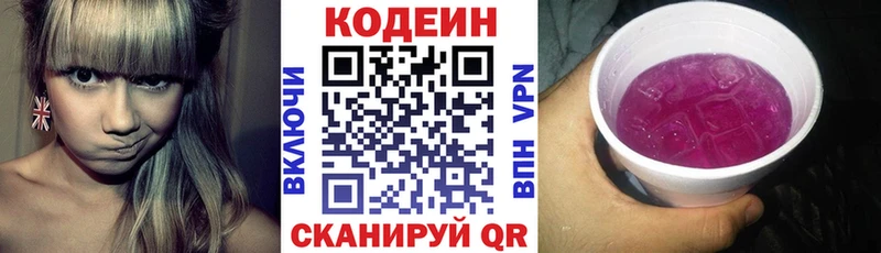 Codein напиток Lean (лин)  блэк спрут ССЫЛКА  Райчихинск  купить  