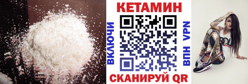 где купить наркоту  Райчихинск  Кетамин VHQ 